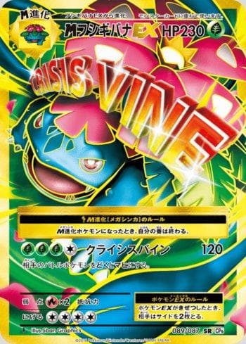 Carta M Venusaur-EX (089/087) do set Expansion Pack 20th Anniversary — Pokémon TCG | Bynx