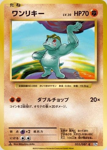 Carta Machop (055/087) do set Expansion Pack 20th Anniversary — Pokémon TCG | Bynx