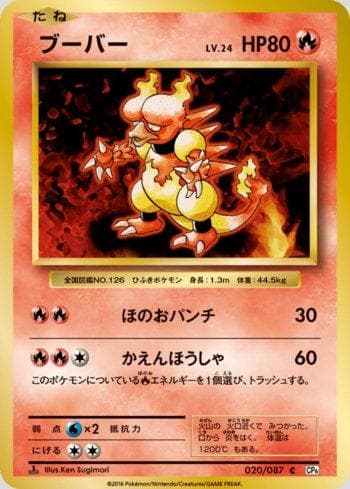 Carta Magmar (020/087) do set Expansion Pack 20th Anniversary — Pokémon TCG | Bynx