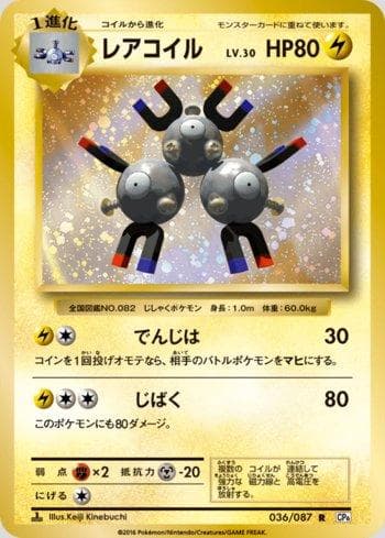 Carta Magneton (036/087) do set Expansion Pack 20th Anniversary — Pokémon TCG | Bynx