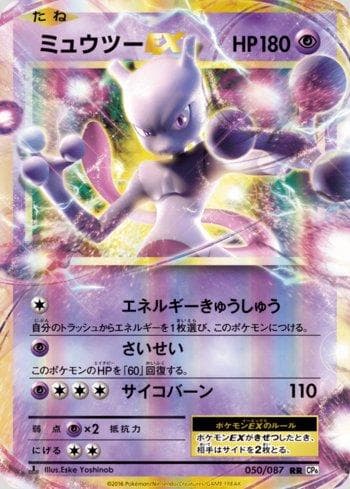 Carta Mewtwo-EX (050/087) do set Expansion Pack 20th Anniversary — Pokémon TCG | Bynx