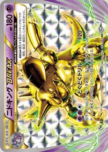 Carta Nidoking Break (044/087) do set Expansion Pack 20th Anniversary — Pokémon TCG | Bynx