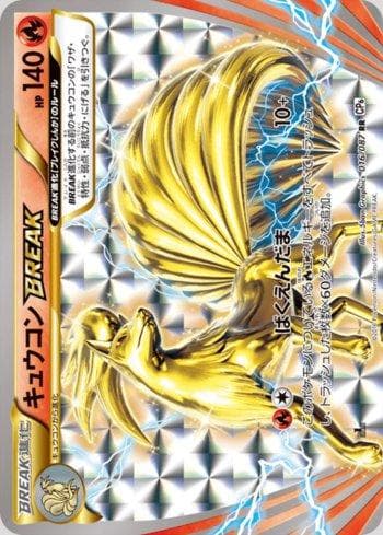 Carta Ninetales Break (016/087) do set Expansion Pack 20th Anniversary — Pokémon TCG | Bynx
