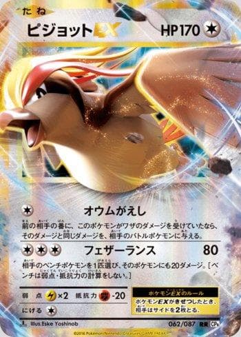 Carta Pidgeot-EX (062/087) do set Expansion Pack 20th Anniversary — Pokémon TCG | Bynx