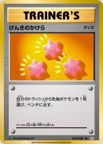 Carta Revive (074/087) do set Expansion Pack 20th Anniversary — Pokémon TCG | Bynx