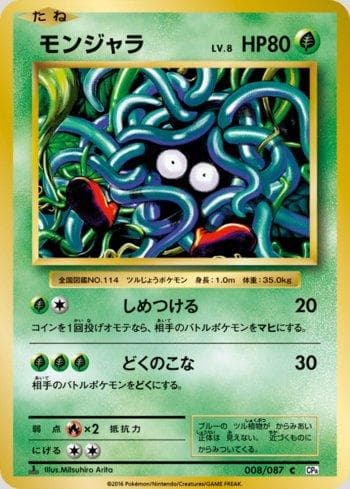 Carta Tangela (008/087) do set Expansion Pack 20th Anniversary — Pokémon TCG | Bynx