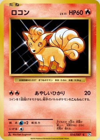 Carta Vulpix (014/087) do set Expansion Pack 20th Anniversary — Pokémon TCG | Bynx