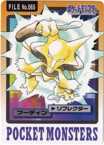 Carta Alakazam (065/151) do set Carddass Pocket Monster - 3 & 4 — Pokémon TCG | Bynx