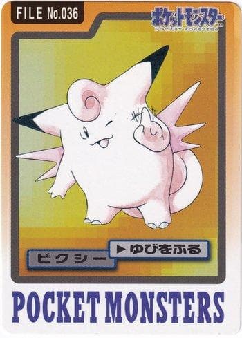 Carta Clefable (036/151) do set Carddass Pocket Monster - 3 & 4 — Pokémon TCG | Bynx