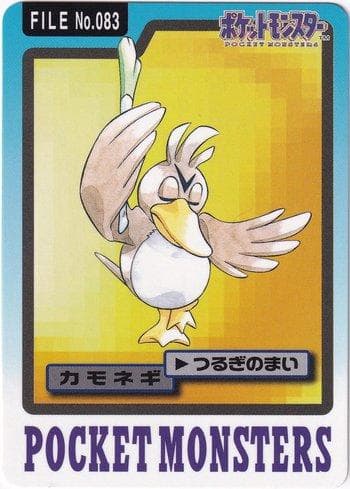 Farfetch'd (083/151) — Carddass Pocket Monster - 3 & 4