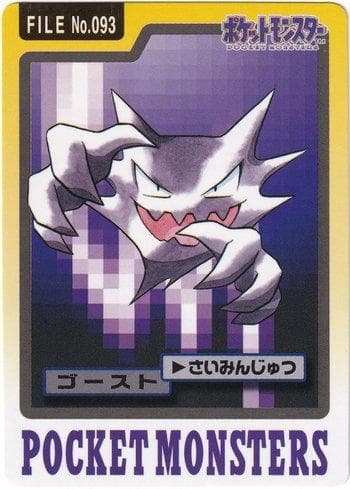 Carta Haunter (093/151) do set Carddass Pocket Monster - 3 & 4 — Pokémon TCG | Bynx