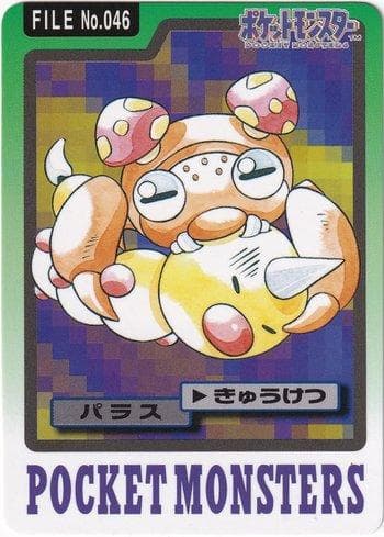 Carta Paras (046/151) do set Carddass Pocket Monster - 3 & 4 — Pokémon TCG | Bynx