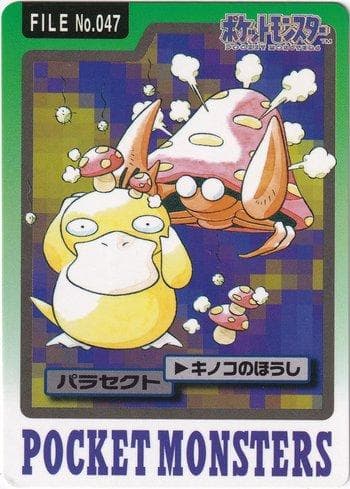 Carta Parasect (047/151) do set Carddass Pocket Monster - 3 & 4 — Pokémon TCG | Bynx