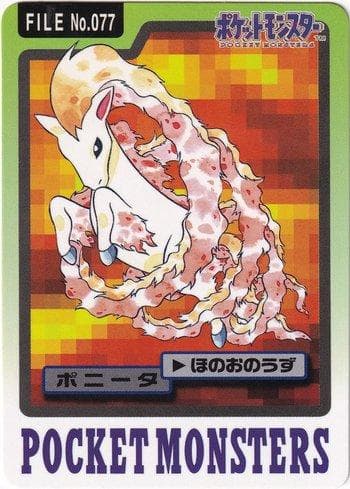 Ponyta (077/151) — Carddass Pocket Monster - 3 & 4
