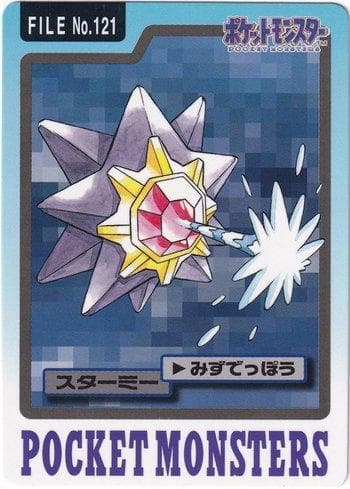 Carta Starmie (121/151) do set Carddass Pocket Monster - 3 & 4 — Pokémon TCG | Bynx