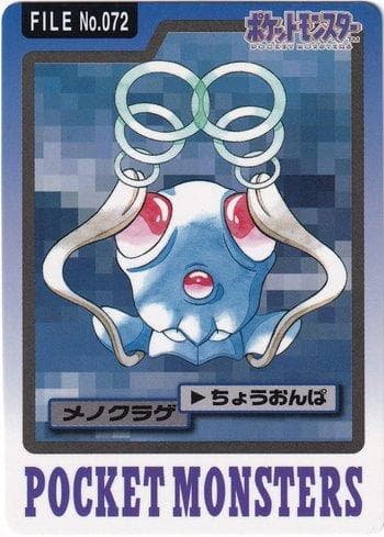 Carta Tentacool (072/151) do set Carddass Pocket Monster - 3 & 4 — Pokémon TCG | Bynx