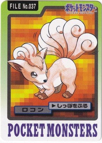 Carta Vulpix (037/151) do set Carddass Pocket Monster - 3 & 4 — Pokémon TCG | Bynx