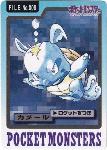 Carta Wartortle (008/151) do set Carddass Pocket Monster - 3 & 4 — Pokémon TCG | Bynx