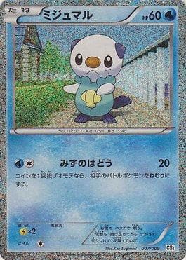 Carta Oshawott (007/009) do set Oshawott Collection Sheet — Pokémon TCG | Bynx