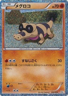 Carta Sandile (008/009) do set Oshawott Collection Sheet — Pokémon TCG | Bynx