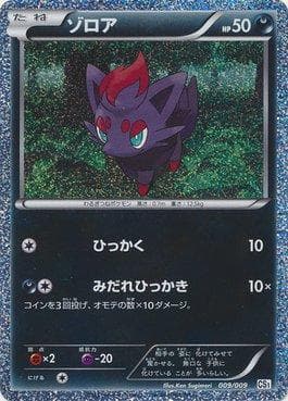 Carta Zorua (009/009) do set Oshawott Collection Sheet — Pokémon TCG | Bynx
