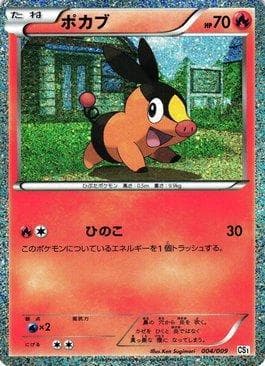 Carta Tepig (004/009) do set Tepig Collection Sheet — Pokémon TCG | Bynx