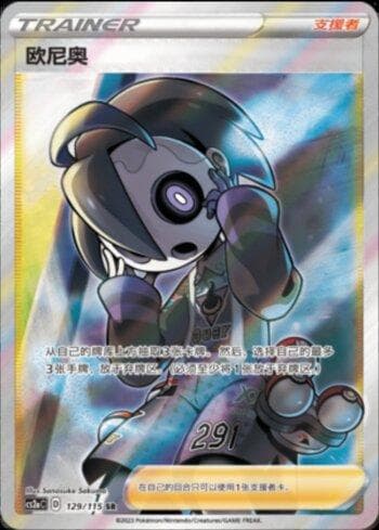 Carta Allister (129/115) do set Liga BR — CS2A — Pokémon TCG | Bynx