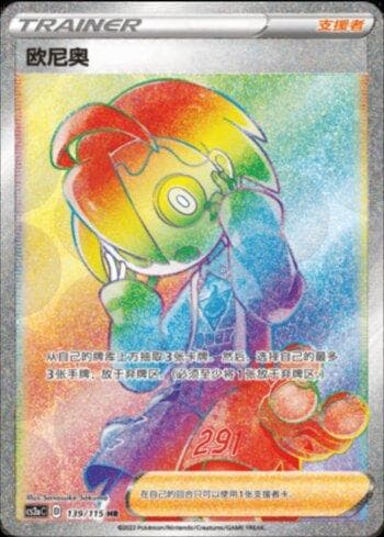 Carta Allister (139/115) do set Liga BR — CS2A — Pokémon TCG | Bynx
