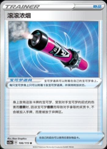 Billowing Smoke (106/115) — Set CS2A