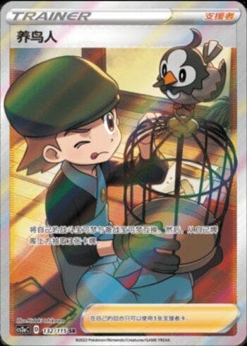 Carta Bird Keeper (132/115) do set Liga BR — CS2A — Pokémon TCG | Bynx