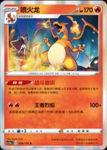 Charizard (029/115) — Liga BR — CS2A