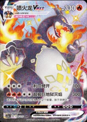 Charizard-VMAX (134/115) — Liga BR — CS2A