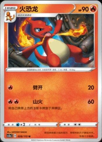 Carta Charmeleon (028/115) do set Liga BR — CS2A — Pokémon TCG | Bynx