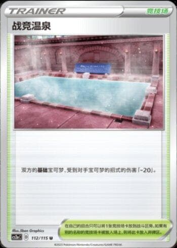 Carta Circhester Bath (112/115) do set Liga BR — CS2A — Pokémon TCG | Bynx