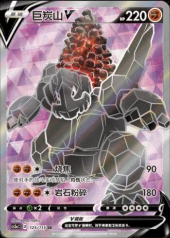 Carta Coalossal-V (125/115) do set Liga BR — CS2A — Pokémon TCG | Bynx