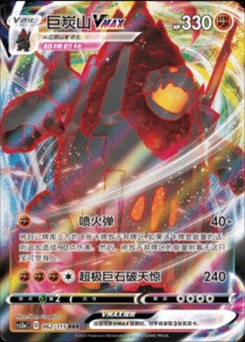 Carta Coalossal-VMAX (062/115) do set Liga BR — CS2A — Pokémon TCG | Bynx