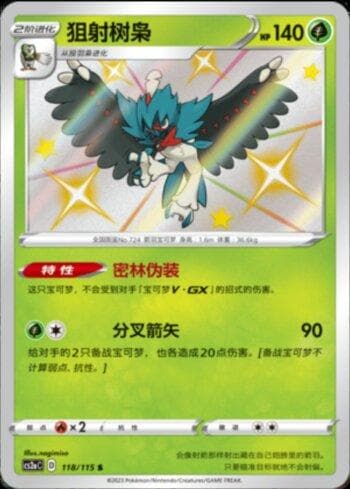 Decidueye (118/115) — Liga BR — CS2A