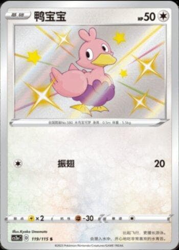 Carta Ducklett (119/115) do set Liga BR — CS2A — Pokémon TCG | Bynx