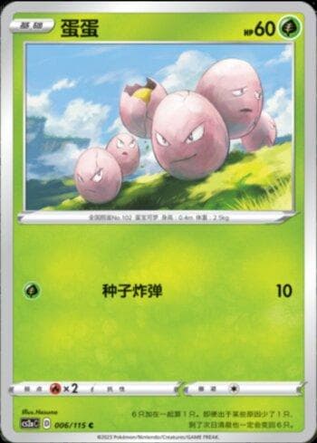 Carta Exeggcute (006/115) do set Liga BR — CS2A — Pokémon TCG | Bynx