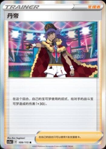 Carta Leon (109/115) do set Liga BR — CS2A — Pokémon TCG | Bynx