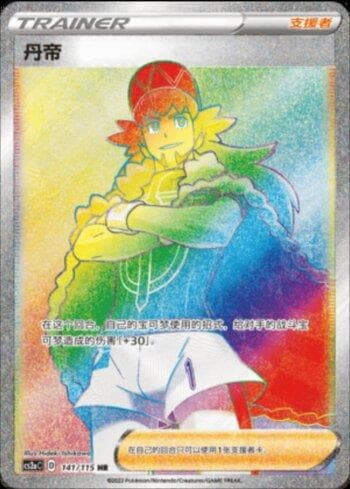Carta Leon (141/115) do set Liga BR — CS2A — Pokémon TCG | Bynx