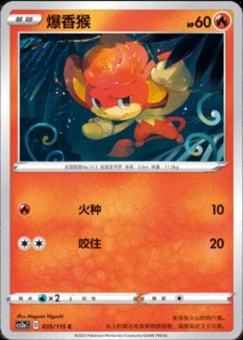 Carta Pansear (035/115) do set Liga BR — CS2A — Pokémon TCG | Bynx