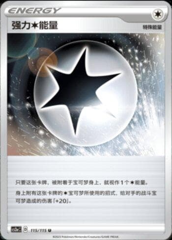 Carta Powerful Colorless Energy (115/115) do set Liga BR — CS2A — Pokémon TCG | Bynx