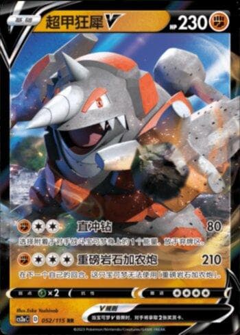 Carta Rhyperior-V (052/115) do set Liga BR — CS2A — Pokémon TCG | Bynx