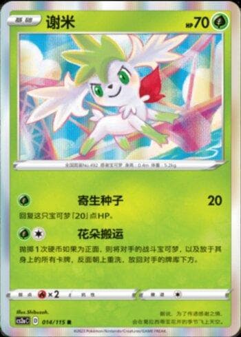 Carta Shaymin (014/115) do set Liga BR — CS2A — Pokémon TCG | Bynx