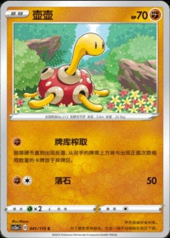 Carta Shuckle (041/115) do set Liga BR — CS2A — Pokémon TCG | Bynx