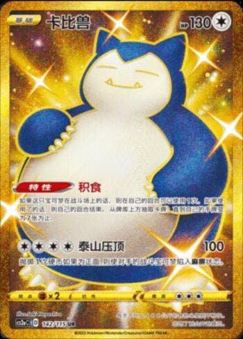 Carta Snorlax (142/115) do set Liga BR — CS2A — Pokémon TCG | Bynx