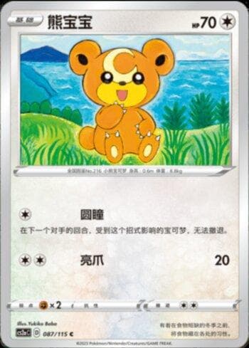 Carta Teddiursa (087/115) do set Liga BR — CS2A — Pokémon TCG | Bynx