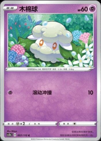Carta Cottonee (057/115) do set Liga BR — CS2B — Pokémon TCG | Bynx
