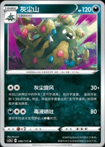 Carta Garbodor (086/115) do set Liga BR — CS2B — Pokémon TCG | Bynx